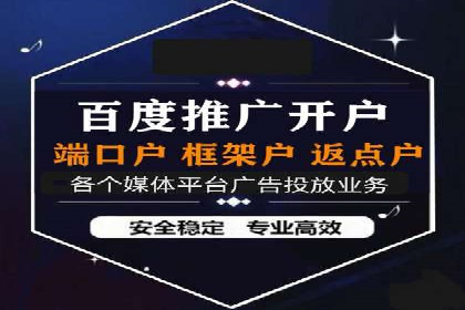 信息流开户返点案例分享：如何轻松赚取高额返利